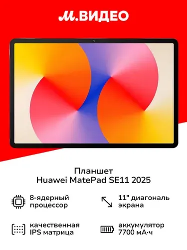 HUAWEI Планшет Agassi6-W19C, 11" 6 ГБ/128 ГБ, серый