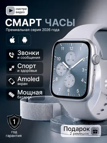 Смарт часы 11 серии LK 11 Pro Max мужские, женские 2026, 2 ремешка, AMOLED экран, умные часы мужские, женские, 45 мм, серые