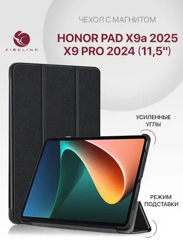 Чехол на Honor Pad X9a 2025, X9 Pro 2024 11.5" (ELN2-W09, ELN2-W29) с рисунком, с магнитом, черный с принтом ПЯТНИСТЫЙ ПРИНТ / Хонор Пад Х9а, Хонор Пад 9 Про 11.5
