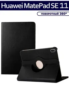 Чехол для планшета Huawei Matepad SE 11 (11 дюймов), с подставкой / поворотный 360 градусов, фиолетовый
