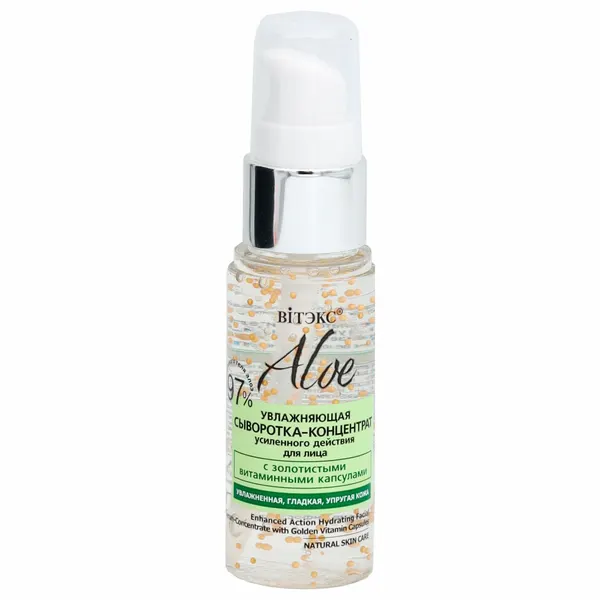 Витэкс Сыворотка для лица ALOE 97% концентрат усиленного действия с витаминными капсулами 30 мл