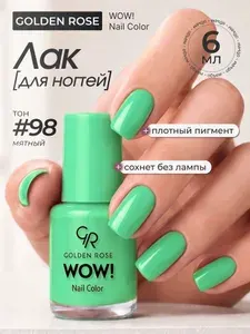 Лак для ногтей WOW! Nail Color тон 98