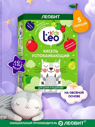 Кисель детский успокаивающий Leokids ЛЕОВИТ с 12 месяцев для снижения возбудимости растворимый напиток быстрого приготовления в пакетиках 5 шт по 12г