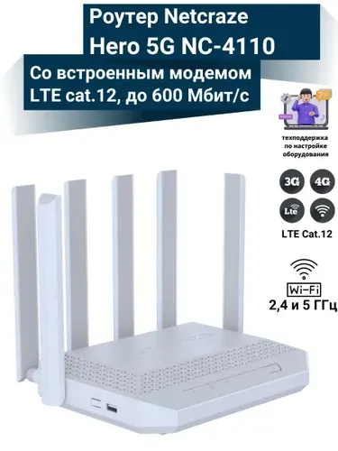 Роутер Wi-Fi Netcraze Hero 5G (NC-4110) LTE Cat.12