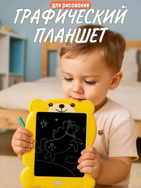 Oubaoloon Детский графический планшет 98-YM