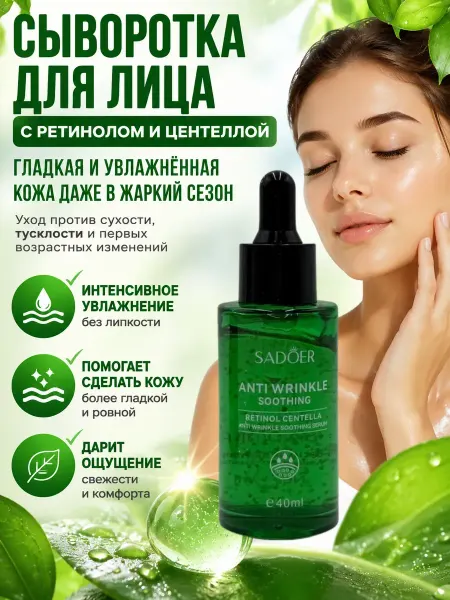 Бек09 Сыворотка для лица содержит 98% натуральных компонентов