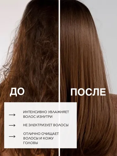 Шампунь для волос "Рисовое молочко и листья матча", 98% натуральный, La Rossa, 500 мл