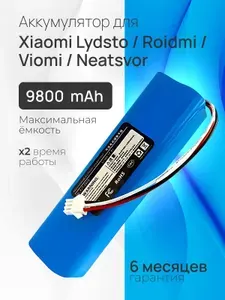 Аккумулятор для робот-пылесоса Xiaomi Lydsto R1 / G2, Roidmi Viomi Neatsvor 9800mAh