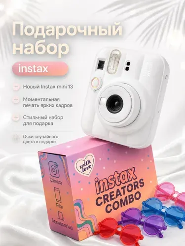 Набор c Фотоаппаратом моментальной печати Fujifilm Instax Mini 13 Розовый