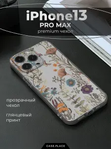 Чехол на Айфон 13 Про Макс, прозрачный