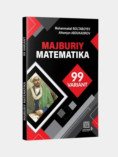 Мажбурий математика. Вариант 99. Сборник тестов