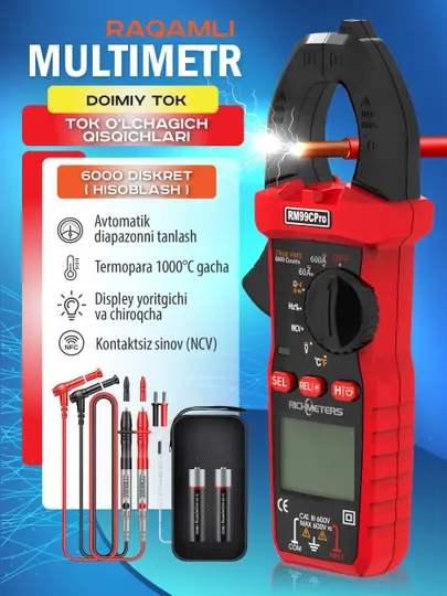 Токовые клещи мультиметр цифровой 99С, с термопарой