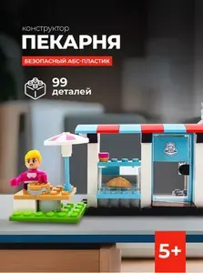Конструктор для детей "Пекарня" 99 деталей Кидс Брикс Kid's Bricks