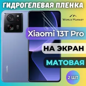 Защитная гидрогелевая пленка на Xiaomi 13T Pro / ГЛЯНЦЕВАЯ на экран / Противоударная бронепленка с эффектом восстановления на Сяоми 13Т Про
