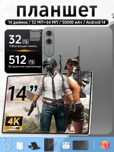Планшет 14 дюймов Игровой Планшет с клавиатурой Snapdragon 8 Elite Gen 5, 14" 32 ГБ/512 ГБ, темно-серый