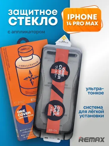 Защитное стекло усиленное iPhone 14 Pro Max , REMAX с аппликатором, Премиальное противоударное стекло с боксом для установки