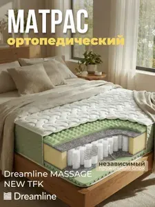 Матрас 140Х200 ортопедический Dreamline Massage NEW TFK