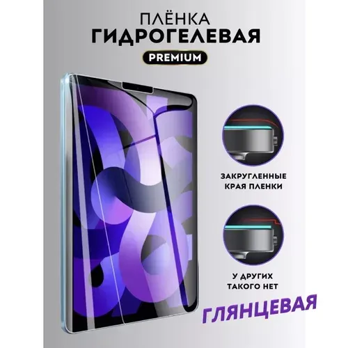 Гидрогелевая Глянцевая Плёнка на Xiaomi 14T , защитная плёнка AlphaSkin, бронеплёнка, противоударная