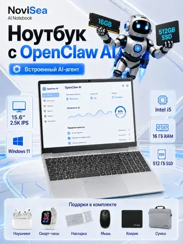 NoviSea N1 Pro AI Ноутбук 15.6", Intel Core i5-6200U, RAM 16 ГБ, SSD 512 ГБ, Intel HD Graphics 520, Windows Pro, серебристый, Русская раскладка