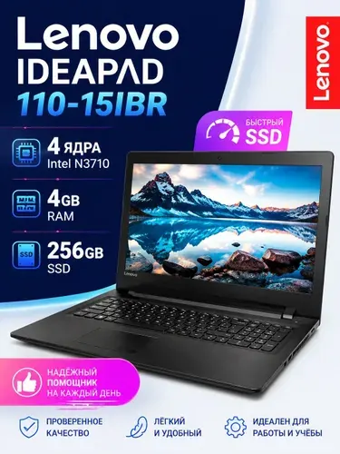 Lenovo Ноутбук 15.6", Intel Pentium N3710, RAM 4 ГБ 256 ГБ, Intel HD Graphics, Windows Pro, черный, Русская раскладка