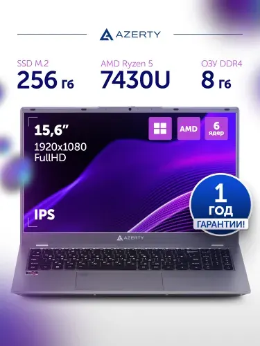 Azerty RBA-2510 Ноутбук 15.6", AMD Ryzen 5 7430U, RAM 8 ГБ, SSD 256 ГБ, AMD Radeon RX Vega 7, Windows Pro, серый, Русская раскладка