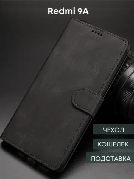 NordCase Чехол книжка Xiaomi Redmi 9A на Редми 9А