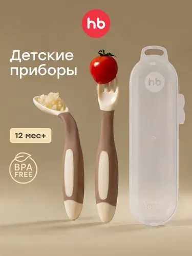 15071, Набор детских столовых приборов Happy Baby, ложка и вилка для кормления, посуда для детей, cream and light brown