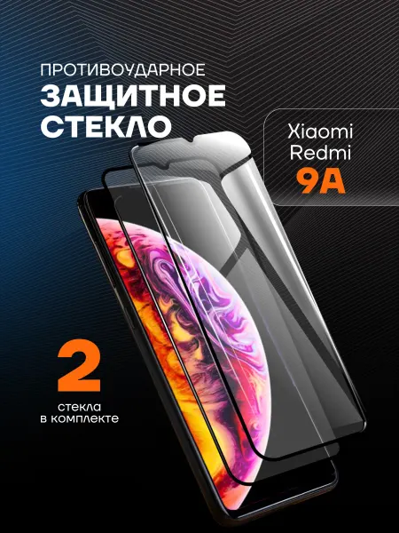 Arhon Стекло для Xiaomi Redmi 9a NFC