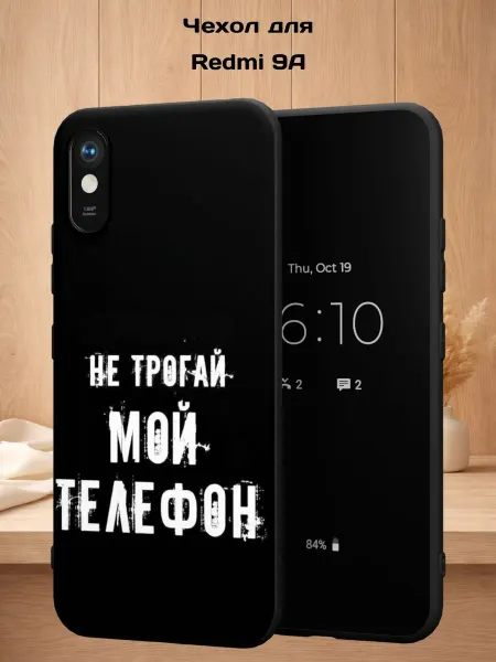 Case Style Чехол на Redmi 9A с принтом Надпись