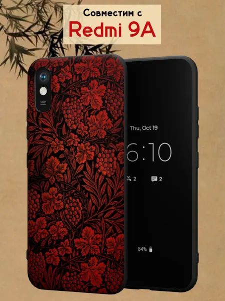 МобиСтиль Чехол на Redmi 9Aс принтом Красные цветы