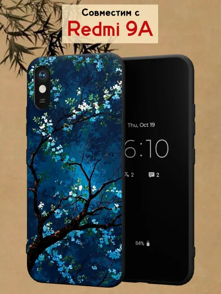 МобиСтиль Чехол на Redmi 9Aс принтом цветущее дерево