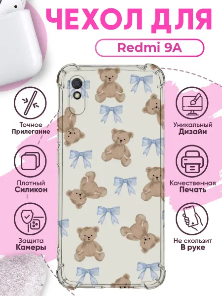 SakuraCase Чехол на REDMI 9A силиконовый с принтом мишка