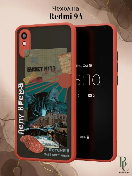 Be Unique Чехол бампер на Redmi 9A Кринж