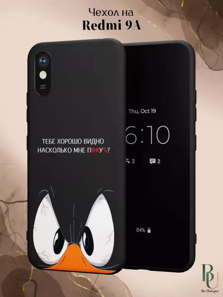 Be Unique Чехол на Redmi 9A с смешным принтом