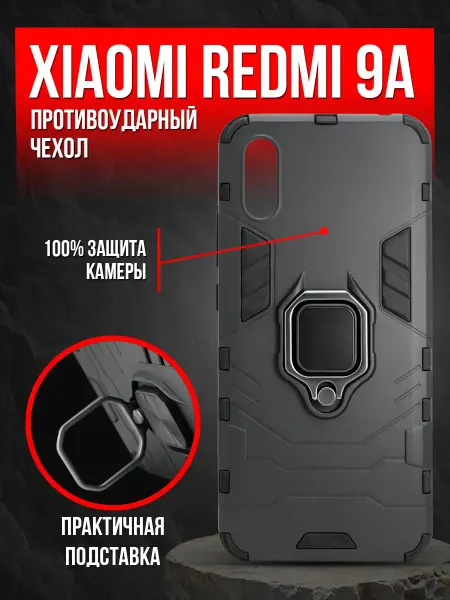 Xiaomi Чехол на redmi 9a