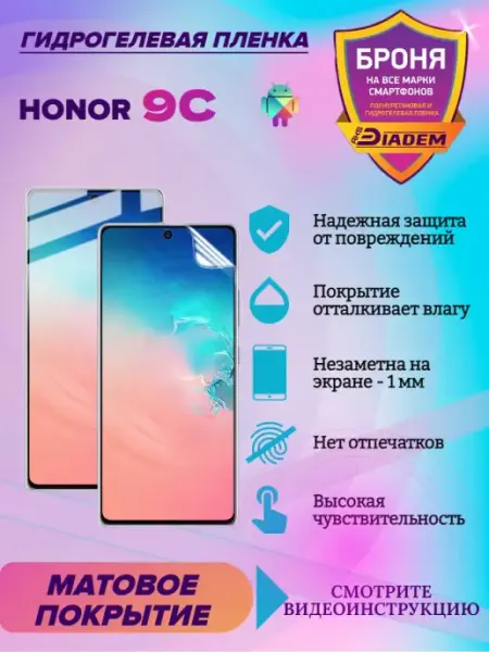 AKSDiadem Гидрогелевая защитная пленка для Honor 9C