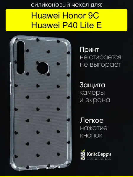 КейсБерри. Чехол для Huawei P40 Lite E Honor 9C, серия Clear