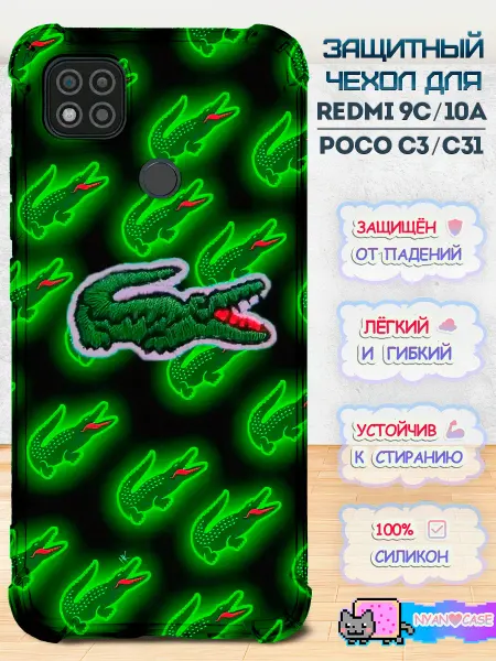 NyanCase Чехол на Redmi 9C с принтом