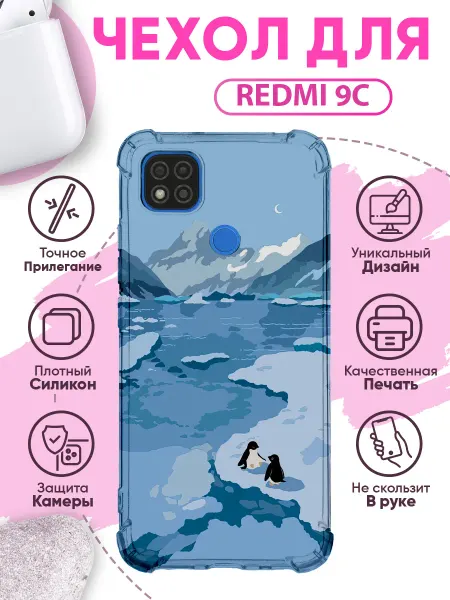 SakuraCase Чехол на REDMI 9C силиконовый с принтом пингвины
