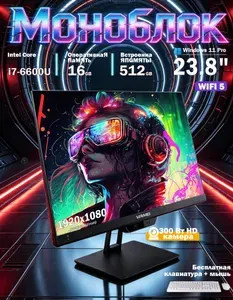 VIAMEI 23.8" Моноблок I7-6600U (Intel Core i7-6600U, RAM 16 ГБ, SSD 512 ГБ, Intel HD Graphics 5500, Windows), черный, Русская раскладка