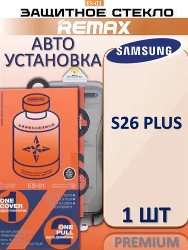 Защитное стекло антишпион с аппликатором Remax для Samsung s26 plus, 9H, антибликовое, с автоустановкой
