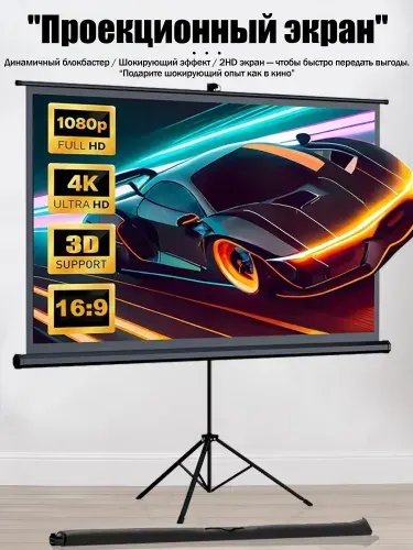 Проекционный экран,16:9 4K,с сумкой для переноски,для внутреннего наружного домашнего кинотеатра на заднем дворе,путешествующий