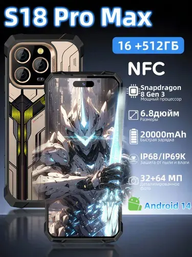 Смартфон Защищенный игровой противоударный смартфон 16/512 ГБ, золотой