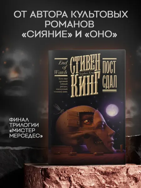 Издательство АСТ Пост сдал