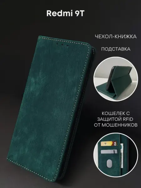NordCase Чехол книжка Xiaomi Redmi 9T на Редми 9Т