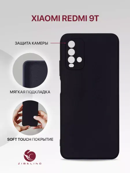 ZIBELINO Чехол на Xiaomi Redmi 9T, Ксиоми Редми 9Т противоударный