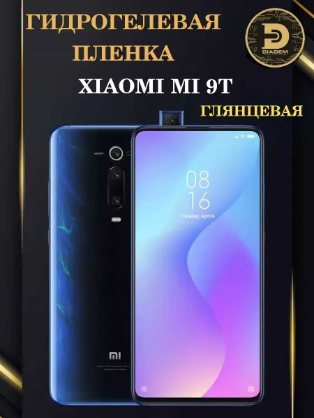 Diadem Защитная гидрогелевая бронепленка для Xiaomi Mi 9T