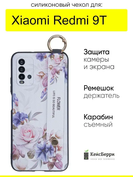 КейсБерри. Чехол для Xiaomi Redmi 9T, серия Flower
