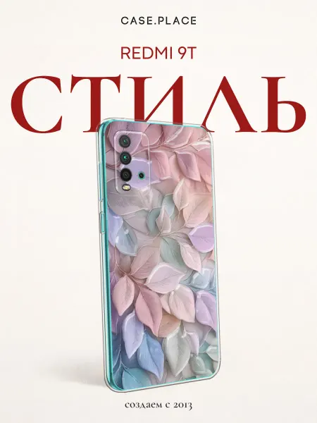 Xiaomi Чехол на Redmi 9T эстетичный