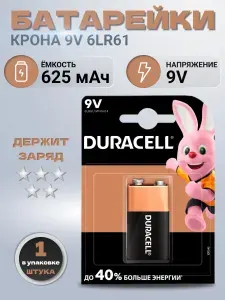 Крона батарейка 9V, квадратная батарейка крона 9V для мультиметра, сейфа, 1 шт